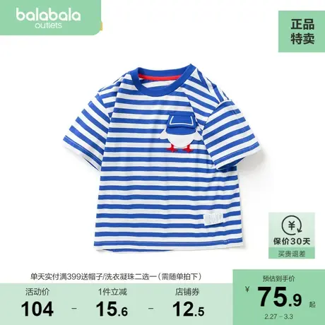 【商场同款】巴拉巴拉宝宝T恤男童童装上衣小童短袖新款夏装图片