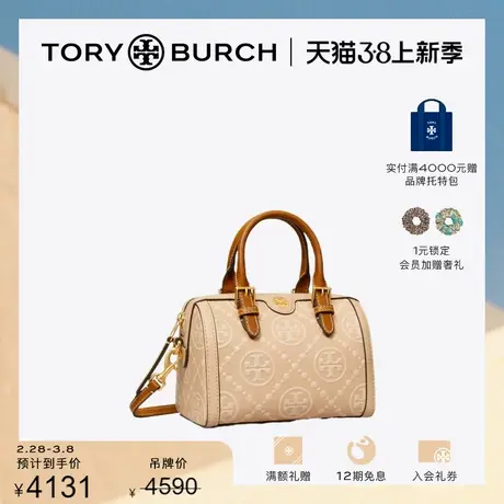 【12期免息】TORYBURCH 汤丽柏琦T MONOGRAM迷你单肩酒桶包159403图片