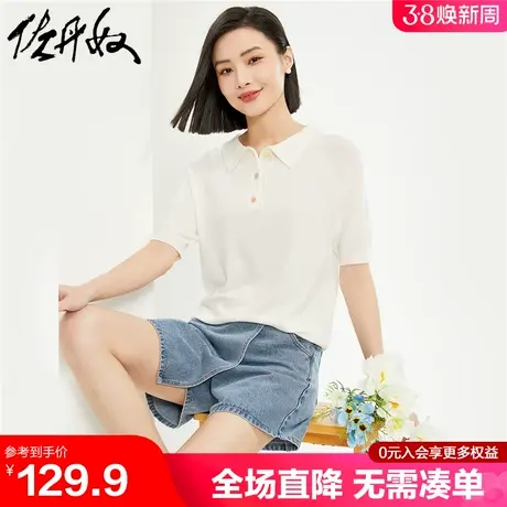 佐丹奴针织衫女夏季新款彩虹纽扣翻领插肩短袖针织上衣女05354304商品大图