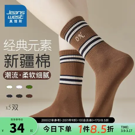 YM【5双装】真维斯女装春秋季 潮流时尚女袜子简约百搭女士中筒袜商品大图