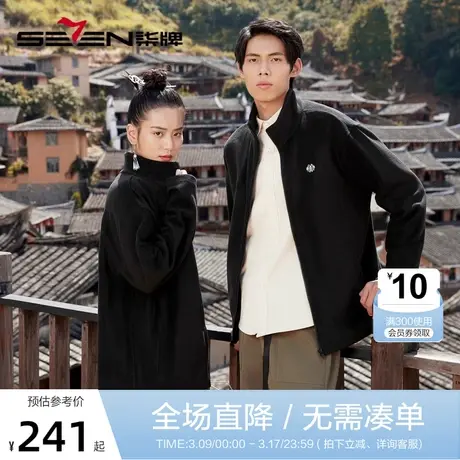 【非遗苗绣蝴蝶妈妈系列】柒牌男士卫衣休闲时尚绣花立领开衫外套商品大图