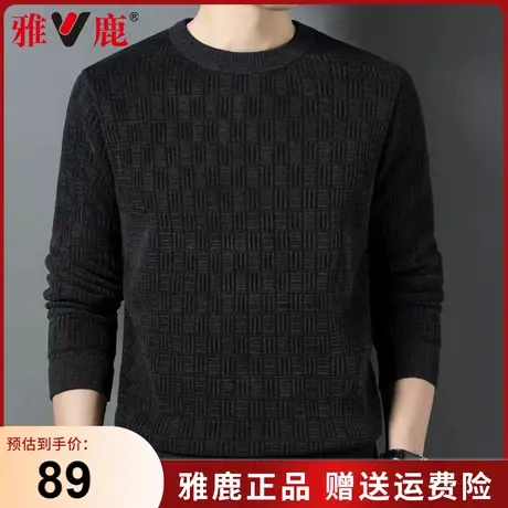 雅鹿加绒加厚针织衫男士冬季圆领毛衣打底衫纯色中年保暖内搭上衣商品大图