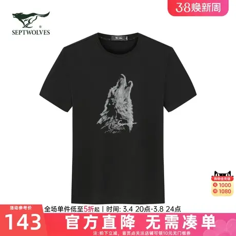 七匹狼品牌印花圆领短袖T恤男夏季新款吸湿透气凉感商务休闲上衣图片