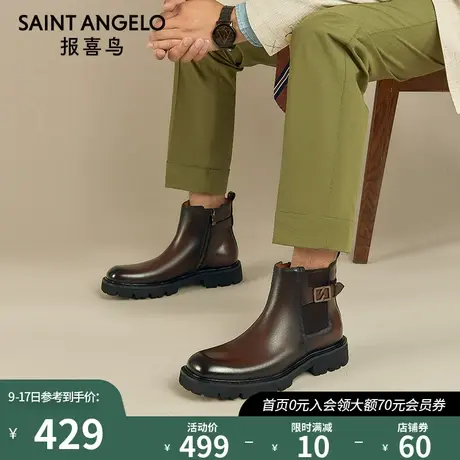 报喜鸟切尔西靴子真皮冬季新款男士商务皮靴厚底潮流小牛皮短靴商品大图