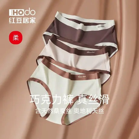 红豆居家巧克力内裤莫代尔女纯棉抗菌裆含桑蚕丝无痕三角裤3条装商品大图