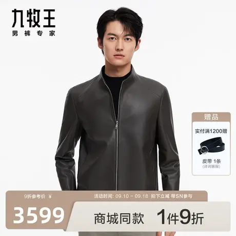 [商场同款]九牧王男装JJN1C42027皮衣23秋冬新款品质羊皮外套SN图片