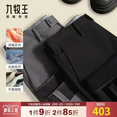 【加绒经典款】九牧王正装西裤冬季加厚保暖免烫抗皱舒适休闲长裤商品大图