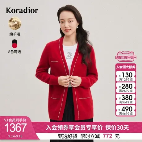珂莱蒂尔女装2023秋季新款羊毛针织开衫外套外搭上衣高级感商品大图