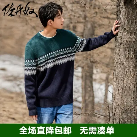 佐丹奴针织毛衣男秋冬新款费尔岛纹圣诞花纹圆领针织衫男18053602商品大图