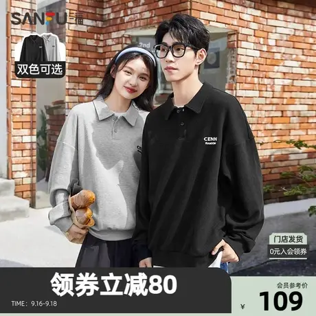 三福2023秋男士英文华夫格翻领卫衣 休闲运动风上衣男472662Z商品大图