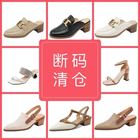 断码清仓 真皮百搭舒适后空包头低跟凉鞋女尖头中跟凉鞋凉拖鞋商品大图
