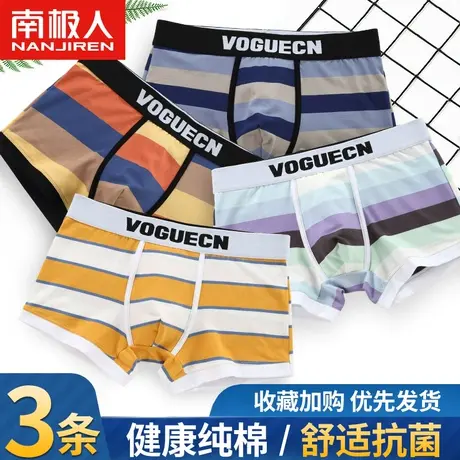 南极人青年内裤男纯棉男士平角裤抗菌运动潮流个性四角短裤头裤衩商品大图