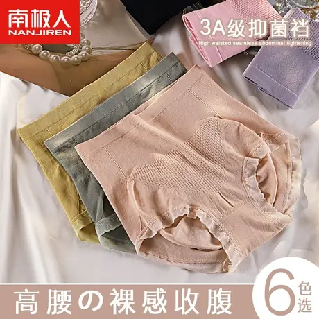 南极人高腰裸感高弹女士内裤提臀收腹内裤不夹臀透气少女三角裤商品大图