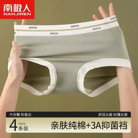 南极人女士内裤纯棉抗菌全裆薄款透气新款中腰少女生无痕三角短裤图片