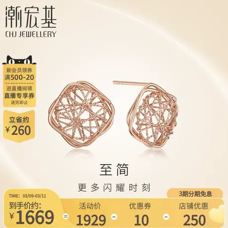 潮宏基至简18K金耳钉玫瑰彩金耳环耳饰气质百搭礼物女商品大图
