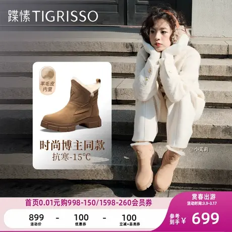 蹀愫冬厚底皮毛一体增高超轻轻量感时尚雪地靴TA43732-51图片
