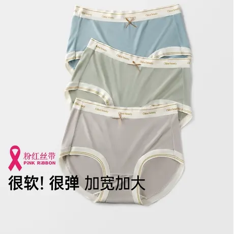 润微女士内裤中腰轻薄透气舒适无痕大码女士三角裤3条装图片