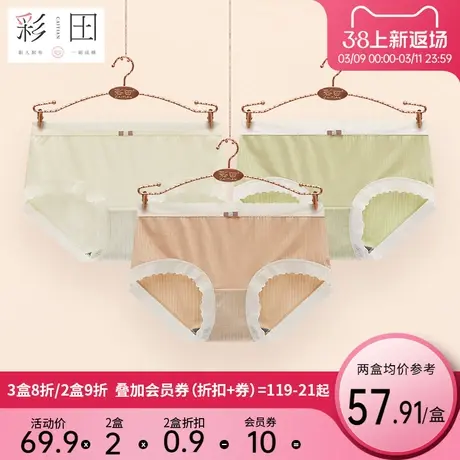 彩田正品中腰2023年新款莫代尔纯色竖纹内裤少女士抗菌底裆三角裤商品大图