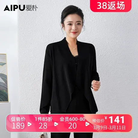 爱朴大码女装时髦宽松针织外套2024春新款胖mm显瘦中长款休闲外搭商品大图
