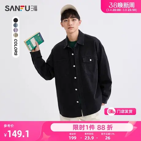 三福2024春季男士净色洗水牛仔长衬衫 休闲翻领上衣男481007图片