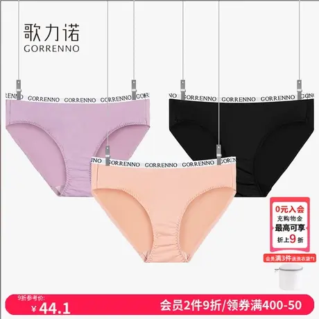 歌力诺性感无痕内裤女2025新款薄款内衣粉色不夹臀中低腰三角裤头商品大图