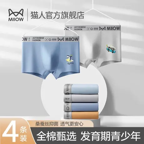 猫人青少年内裤男生纯棉男款发育期学生四角裤男孩儿童平角短裤头商品大图