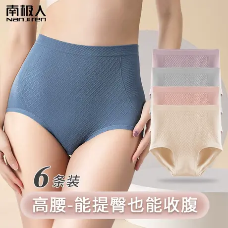 南极人内裤女纯棉抗菌全棉裆新款少女高腰收腹提臀无痕平角短裤头商品大图