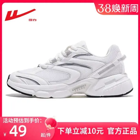 回力运动鞋男轻便舒适老爹鞋男2024小白鞋休闲时尚透气运动跑步鞋商品大图