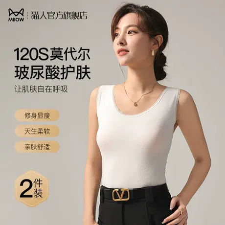 猫人女士吊带背心夏季外穿莫代尔西装内搭宽肩带圆领无袖打底上衣商品大图