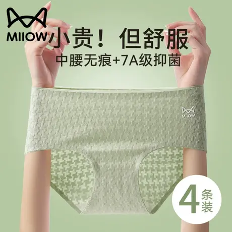 猫人内裤女士纯棉抗菌全棉无痕透气2024新款中腰少女生三角短裤头商品大图