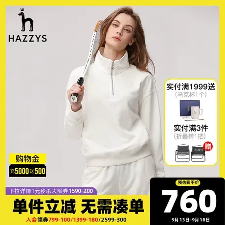 Hazzys哈吉斯立领宽松卫衣女士休闲粉色春季洋气英伦风长袖T恤潮图片