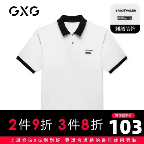 【新款】GXG男装 2021夏撞简约领刺绣POLO衫男10C124007C图片