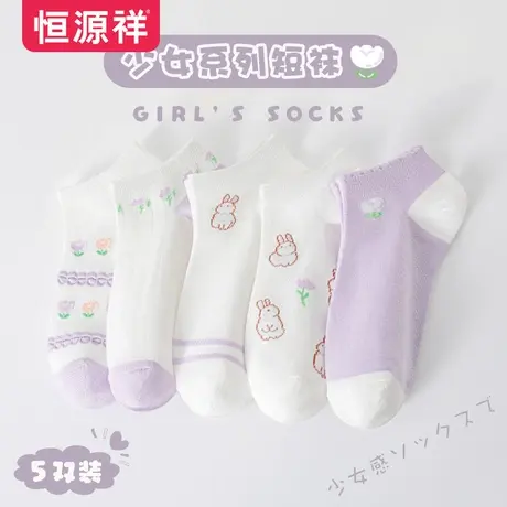 恒源祥袜子女士少女甜美秋冬透气休闲百搭女袜可爱薄款柔软短袜商品大图