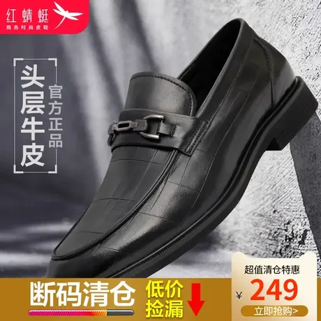 红蜻蜓男鞋2024春季新款真皮英伦风商务休闲鞋男士潮流百搭皮鞋男商品大图