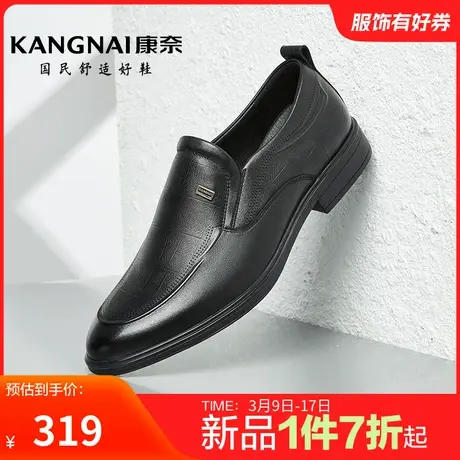 康奈男鞋春季新品商务正装皮鞋官方正品真皮皮鞋办公室宴会鞋防滑图片