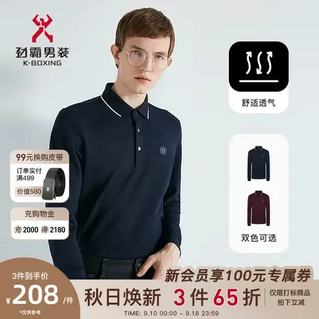 劲霸男装男士POLO衫爸爸秋装打底衫KB字母logo长袖T恤官方正品商品大图