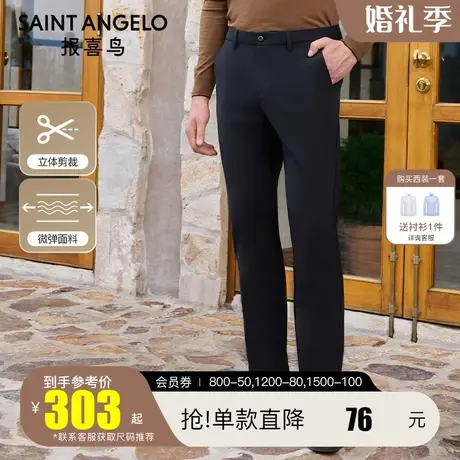 报喜鸟2022秋季新品男士休闲裤深色商务休闲长裤子修身小脚百搭裤商品大图