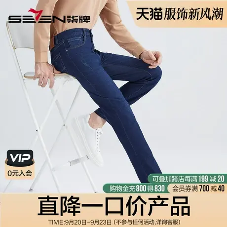 柒牌男士牛仔裤四季清仓时尚潮流青年百搭直筒长裤休闲男裤子图片