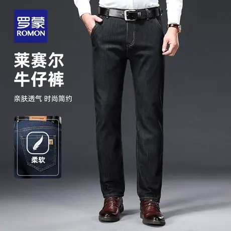 【直降】罗蒙牛仔裤男2023秋季舒适时尚百搭休闲裤商务直筒长裤男商品大图