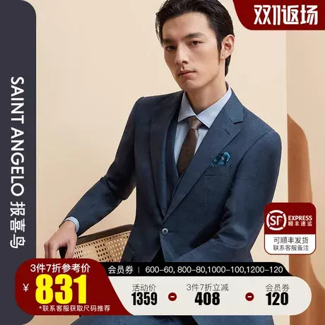 报喜鸟2023秋季新款男时尚正装西服上衣两粒扣羊毛净色西装外套男图片