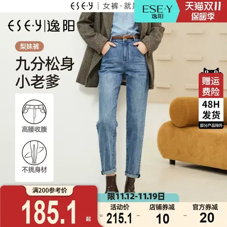 逸阳宽松哈伦牛仔裤女2023秋季新款高腰遮肉显瘦梨形身材老爹裤子商品大图