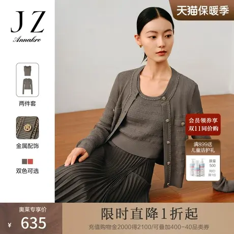 玖姿安娜蔻圆领优雅小香风链条H型长袖开衫毛衫女2023秋季新款图片