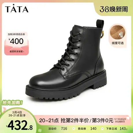 Tata他她经典厚底7孔马丁靴女英伦风加绒潮酷短靴2023冬7FNE2DD3图片