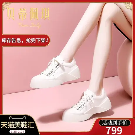 厚底板鞋女2024新款春季显脚小白休闲鞋子女潮ins运动鞋女款百搭图片