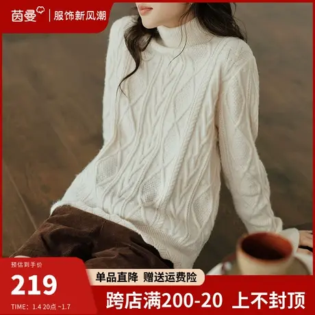茵曼北极绒高领麻花毛衣女2024年春季新款长袖套头打底针织衫上衣商品大图