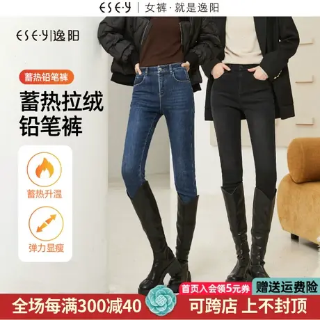 逸阳铅笔紧身牛仔裤女2023年冬季新款加绒加厚修身显瘦裤子0303R商品大图