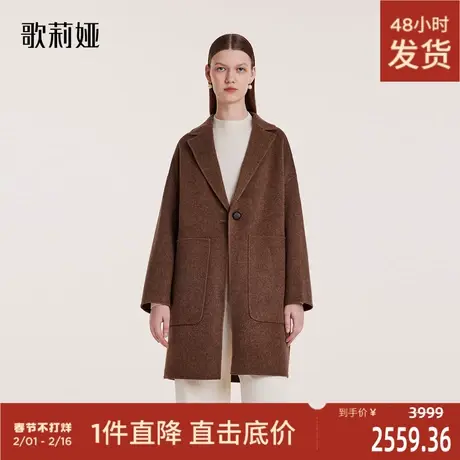 歌莉娅冬季新款轻奢全羊绒双面呢大衣高级感中长款外套1ACL6N0Z0图片