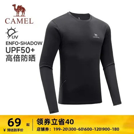 骆驼运动速干T恤男2023秋季新款防晒训练服健身跑步立领长袖上衣图片