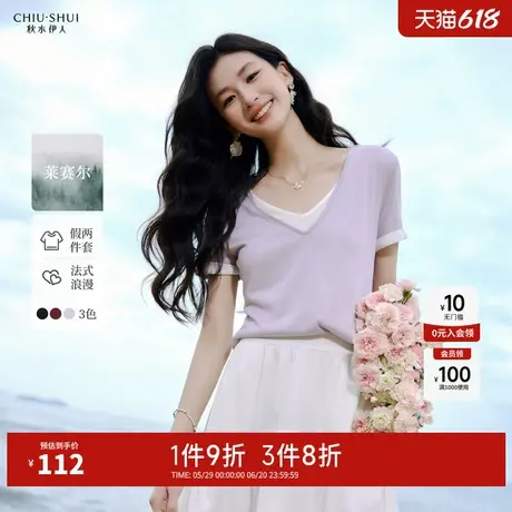 秋水伊人短袖T恤女2025年夏季新款百搭v领假两件紫色休闲时尚上衣图片