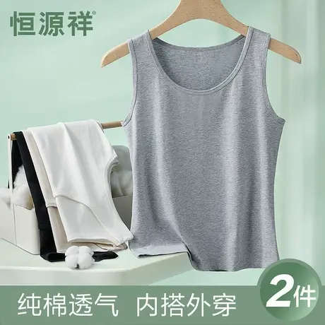 恒源祥吊带内搭小背心女纯棉夏季薄款运动打底修身可外穿夏天汗衫商品大图